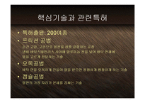 [마케팅] 세계주방용품1위 휘슬러(Fissler) - 독일제조업 디자인의 자존심과 프리미엄 브랜드 마케팅 PPT 다국적기업-6