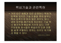 [마케팅] 세계주방용품1위 휘슬러(Fissler) - 독일제조업 디자인의 자존심과 프리미엄 브랜드 마케팅 PPT 다국적기업-7