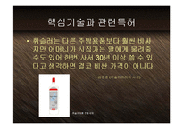 [마케팅] 세계주방용품1위 휘슬러(Fissler) - 독일제조업 디자인의 자존심과 프리미엄 브랜드 마케팅 PPT 다국적기업-8