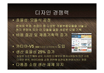 [마케팅] 세계주방용품1위 휘슬러(Fissler) - 독일제조업 디자인의 자존심과 프리미엄 브랜드 마케팅 PPT 다국적기업-9