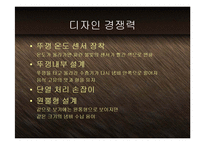 [마케팅] 세계주방용품1위 휘슬러(Fissler) - 독일제조업 디자인의 자존심과 프리미엄 브랜드 마케팅 PPT 다국적기업-14