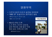 [마케팅] 아웃도어 시장의 블루오션을 개척한 노스페이스의 브랜드 마케팅 전략 PPT 파워포인트-18