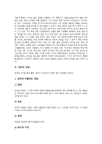[권리] 권리의 개념(권리와 구별되는 개념, 권리의 분류)과 권리의 종류(자유권, 평등권, 청구권, 참정권, 교육권, 환경권, 근로권) 심층 분석-3