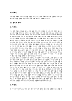 [권리] 권리의 개념(권리와 구별되는 개념, 권리의 분류)과 권리의 종류(자유권, 평등권, 청구권, 참정권, 교육권, 환경권, 근로권) 심층 분석-5