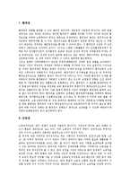 [권리] 권리의 개념(권리와 구별되는 개념, 권리의 분류)과 권리의 종류(자유권, 평등권, 청구권, 참정권, 교육권, 환경권, 근로권) 심층 분석-10