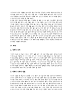 [관례, 혼례, 상례, 제례] 관례, 혼례(전통혼례 의의, 전통혼례 절차, 외국 혼례), 상례(상례 의의, 전통상례, 일본 상례), 제례(제례 의의, 제례 유래, 전통 제례) 분석-9