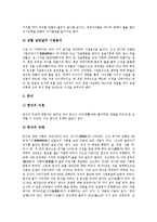 [세시풍속] 계절별 세시풍속(봄의 세시풍속, 여름의 세시풍속, 가을의 세시풍속, 겨울의 세시풍속) 분석-5