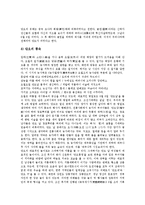 [세시풍속] 계절별 세시풍속(봄의 세시풍속, 여름의 세시풍속, 가을의 세시풍속, 겨울의 세시풍속) 분석-9