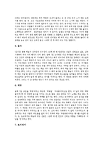[세시풍속] 계절별 세시풍속(봄의 세시풍속, 여름의 세시풍속, 가을의 세시풍속, 겨울의 세시풍속) 분석-12