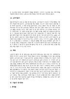 [세시풍속] 계절별 세시풍속(봄의 세시풍속, 여름의 세시풍속, 가을의 세시풍속, 겨울의 세시풍속) 분석-15
