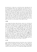 [세시풍속] 계절별 세시풍속(봄의 세시풍속, 여름의 세시풍속, 가을의 세시풍속, 겨울의 세시풍속) 분석-16
