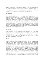 [세시풍속] 계절별 세시풍속(봄의 세시풍속, 여름의 세시풍속, 가을의 세시풍속, 겨울의 세시풍속) 분석-17
