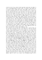 [세시풍속] 계절별 세시풍속(봄의 세시풍속, 여름의 세시풍속, 가을의 세시풍속, 겨울의 세시풍속) 분석-19