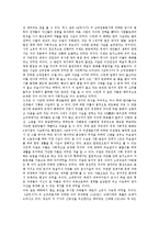 [토지제도] 고대사회의 토지제도, 고구려의 토지제도, 신라의 토지제도, 고려의 토지제도, 조선의 토지제도, 일제강점기의 토지제도, 광복이후의 토지제도 분석-4