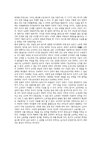 [토지제도] 고대사회의 토지제도, 고구려의 토지제도, 신라의 토지제도, 고려의 토지제도, 조선의 토지제도, 일제강점기의 토지제도, 광복이후의 토지제도 분석-5