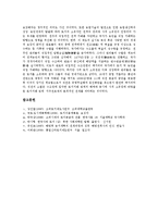 [토지제도] 고대사회의 토지제도, 고구려의 토지제도, 신라의 토지제도, 고려의 토지제도, 조선의 토지제도, 일제강점기의 토지제도, 광복이후의 토지제도 분석-12