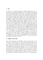 [민속놀이, 줄다리기, 강강술래, 강강수월래, 관등놀이, 연날리기, 비석치기] 민속놀이의 역사적 배경, 민속놀이의 종류, 줄다리기, 강강술래(강강수월래), 관등놀이, 연날리기, 비석치기 심층 분석-2