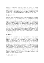 [민속놀이, 줄다리기, 강강술래, 강강수월래, 관등놀이, 연날리기, 비석치기] 민속놀이의 역사적 배경, 민속놀이의 종류, 줄다리기, 강강술래(강강수월래), 관등놀이, 연날리기, 비석치기 심층 분석-3