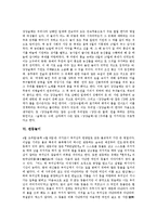 [민속놀이, 줄다리기, 강강술래, 강강수월래, 관등놀이, 연날리기, 비석치기] 민속놀이의 역사적 배경, 민속놀이의 종류, 줄다리기, 강강술래(강강수월래), 관등놀이, 연날리기, 비석치기 심층 분석-4