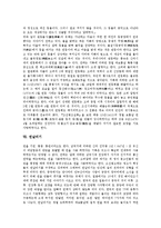 [민속놀이, 줄다리기, 강강술래, 강강수월래, 관등놀이, 연날리기, 비석치기] 민속놀이의 역사적 배경, 민속놀이의 종류, 줄다리기, 강강술래(강강수월래), 관등놀이, 연날리기, 비석치기 심층 분석-5