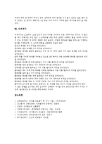 [민속놀이, 줄다리기, 강강술래, 강강수월래, 관등놀이, 연날리기, 비석치기] 민속놀이의 역사적 배경, 민속놀이의 종류, 줄다리기, 강강술래(강강수월래), 관등놀이, 연날리기, 비석치기 심층 분석-6
