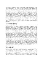 [선수에이전트, 스포츠에이전트] 선수에이전트(스포츠에이전트)의 계약과 선수에이전트(스포츠에이전트)의 현황, 마케팅 4P Mix 전략 및 선수에이전트(스포츠에이전트)의 발전 방안 분석-10