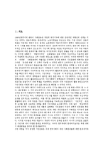 [사회운동] 사회운동의 정의, 기능, 특징과 사회운동의 패러다임변화, 사회운동의 동맹가능성 및 향후 사회운동의 전망 분석(국내외 사회운동의 사례)-2