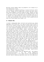 [사회운동] 사회운동의 정의, 기능, 특징과 사회운동의 패러다임변화, 사회운동의 동맹가능성 및 향후 사회운동의 전망 분석(국내외 사회운동의 사례)-4