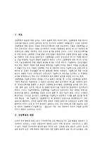 [산업혁명] 산업혁명의 배경, 산업혁명의 태동, 산업혁명의 의의, 산업혁명의 결과, 산업혁명의 그늘, 산업혁명의 시사점 심층 분석-2
