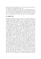 [산업혁명] 산업혁명의 배경, 산업혁명의 태동, 산업혁명의 의의, 산업혁명의 결과, 산업혁명의 그늘, 산업혁명의 시사점 심층 분석-3