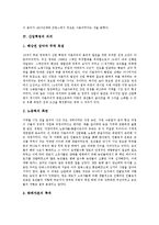 [산업혁명] 산업혁명의 배경, 산업혁명의 태동, 산업혁명의 의의, 산업혁명의 결과, 산업혁명의 그늘, 산업혁명의 시사점 심층 분석-4