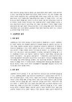 [산업혁명] 산업혁명의 배경, 산업혁명의 태동, 산업혁명의 의의, 산업혁명의 결과, 산업혁명의 그늘, 산업혁명의 시사점 심층 분석-5