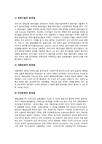 [보험시장, 보험] 보험의 정의, 보험시장의 현황, 보험시장의 문제점, 보험시장의 마케팅 변화 전망, 보험시장의 마케팅 성공 전략 분석-3