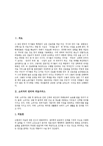 [소비자권리, 의료서비스, 의료소비자, 환자권리, 의사설명의무] 소비자의 권리와 의료서비스, 의료소비자의 권리(환자의 권리), 의사 설명의무의 의의, 의사 설명의무의 법리, 의사 설명의무의 시사점 분석-2