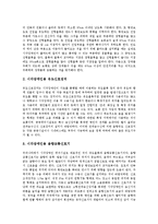 [시각장애인, 시각장애] 시각장애의 종류와 원인, 시각장애인의 보행상 특징, 시각장애인의 보행 훈련, 시각장애인을 위한 도시공간의 설계, 시각장애인을 위한 편의시설 심층 분석-13