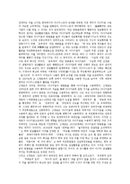 [아나키즘, 무정부주의, 아나키스트, 무정부주의자] 아나키즘(무정부주의)의 개념, 다양성, 수용경로와 아나키즘단체(무정부주의단체) 및 역사 속의 아나키스트(무정부주의자) 심층 분석-4