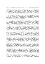 [아나키즘, 무정부주의, 아나키스트, 무정부주의자] 아나키즘(무정부주의)의 개념, 다양성, 수용경로와 아나키즘단체(무정부주의단체) 및 역사 속의 아나키스트(무정부주의자) 심층 분석-5