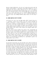 [텔레비전시청, TV시청] 연령별 텔레비전시청(TV시청), 장르별 텔레비전시청(TV시청), 가정별 텔레비전시청(TV시청), 농촌지역의 텔레비전시청(TV시청), 주5일근무제에 따른 텔레비전시청(TV시청)에 관한 분석-3