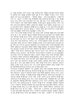 [텔레비전시청, TV시청] 연령별 텔레비전시청(TV시청), 장르별 텔레비전시청(TV시청), 가정별 텔레비전시청(TV시청), 농촌지역의 텔레비전시청(TV시청), 주5일근무제에 따른 텔레비전시청(TV시청)에 관한 분석-4