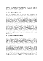 [텔레비전시청, TV시청] 연령별 텔레비전시청(TV시청), 장르별 텔레비전시청(TV시청), 가정별 텔레비전시청(TV시청), 농촌지역의 텔레비전시청(TV시청), 주5일근무제에 따른 텔레비전시청(TV시청)에 관한 분석-5
