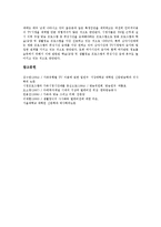 [텔레비전시청, TV시청] 연령별 텔레비전시청(TV시청), 장르별 텔레비전시청(TV시청), 가정별 텔레비전시청(TV시청), 농촌지역의 텔레비전시청(TV시청), 주5일근무제에 따른 텔레비전시청(TV시청)에 관한 분석-7