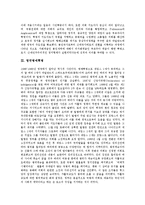 [영국청교도혁명, 영국명예혁명, 미국독립혁명, 프랑스혁명, 중국신해혁명] 영국청교도혁명, 영국명예혁명, 미국독립혁명, 프랑스혁명, 중국신해혁명 심층 분석-4