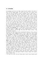 [영국청교도혁명, 영국명예혁명, 미국독립혁명, 프랑스혁명, 중국신해혁명] 영국청교도혁명, 영국명예혁명, 미국독립혁명, 프랑스혁명, 중국신해혁명 심층 분석-5