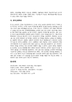 [영국청교도혁명, 영국명예혁명, 미국독립혁명, 프랑스혁명, 중국신해혁명] 영국청교도혁명, 영국명예혁명, 미국독립혁명, 프랑스혁명, 중국신해혁명 심층 분석-9