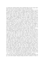 [의료기관영리법인화, 국립대학영리법인화, 영리법인화] 의료기관 영리법인화의 문제점과 국립대학 영리법인화의 문제점에 관한 분석-3