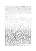 [의료기관영리법인화, 국립대학영리법인화, 영리법인화] 의료기관 영리법인화의 문제점과 국립대학 영리법인화의 문제점에 관한 분석-5