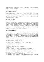 [이랜드] 이랜드의 기업문화와 이랜드의 영업전략 및 5P관점에서 본 이랜드의 성공요인 분석-6