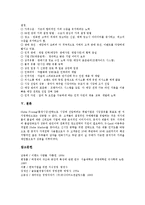[이랜드] 이랜드의 기업문화와 이랜드의 영업전략 및 5P관점에서 본 이랜드의 성공요인 분석-7
