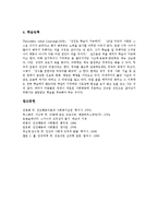 [인간본성이론, 인간성격이론, 인간발달이론, 인간행동이론] 인간본성이론, 인간성격이론, 인간발달이론, 인간행동의 심리사회학적 접근, 인간행동이론에 따른 평가 분석-8