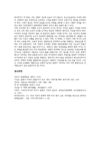 [표현의 자유, 자유] 자유의 개념과 원리, 사상과 표현의 자유, 표현의 자유 제한, 표현의 자유 침해, 표현의 자유 침해 사례와 논란, 표현의 자유 침해에 대한 대응 과제 분석-14